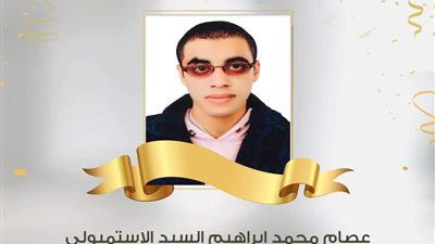 الأول كفيف فى الثانوية الأزهرية: فرحت جدا بمكالمة شيخ الأزهر (صور)