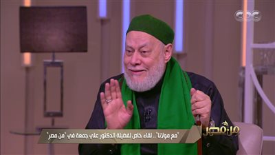 علي جمعة: الرسول أول من أرسى مفهوم المواطنة في 