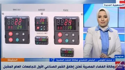 تفاصيل إطلاق القمر الصناعي الأول للجامعات: 