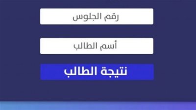ننشر نتيجة الثانوية العامة 2021.. كاملة على موقع الفجر