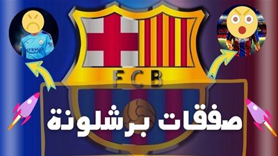 صفقة القرن - كومان يوافق على رحيل نجم برشلونة مقابل ضم خليفة رونالدو