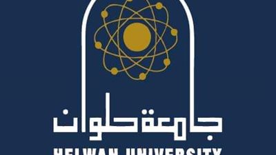 جامعة حلوان تعلن عن برنامج التغذية العلاجية بكلية الاقتصاد المنزلي