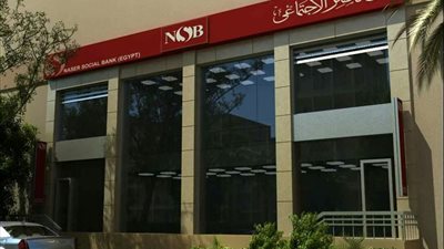 تعرف على شروط بنك ناصر الاجتماعي لاتاحة خدمة قروض المعاشات والمستندات المطلوبة