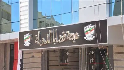 وظائف هيئة قضايا الدولة 2021.. تعرف على الشروط والأوراق المطلوبة وخطوات التقديم