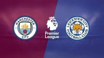 عاجل- التشكيل الرسمي لمواجهة مانشستر سيتي وليستر في الدوري الإنجليزي