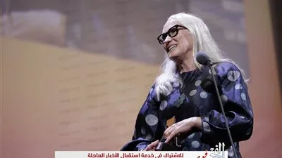 جائزة الأسد الفضي تذهب لـ Jane Campion بفينيسيا السينمائي