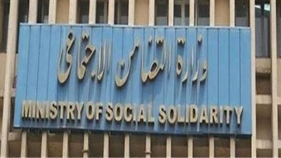 التضامن: استقبلنا 88 ألف مريض إدمان خلال أول 8 شهور من 2021 (فيديو)