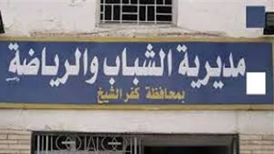 مديرية الشباب: تسليم 27 دراجة بكفر الشيخ