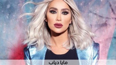 مايا دياب تستعد لطرح أغنية 