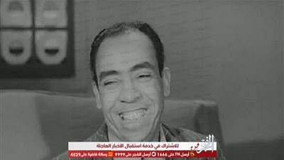 في ذكرى ميلاده.. إسماعيل يس صاحب أول أغنية لثورة يوليو في السينما 