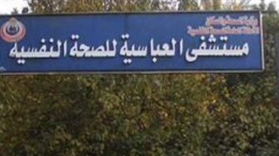 بعد إقالة مدير مستشفى العباسية.. برلمانية تشكر الحكومة