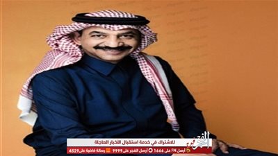 تفاصيل حفل عبادي الجوهر وهدى الفهد في اليوم الوطني السعودي الـ92