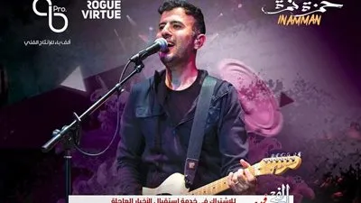 حمزة نمرة يعلن عن الموعد الجديد لحفله 