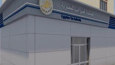 الضرائب تحدد قيمة الأموال المستحقة على 