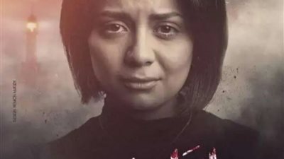 تعرف على موعد العرض الثاني من مسلسل 