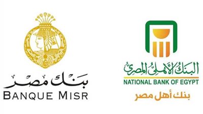 عاجل.. قرارهام من بنوك مصر والأهلى والقاهرة تنفيذًا لتوجيهات الرئيس السيسي 