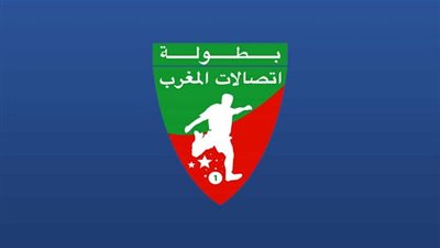 ترتيب الدوري المغربي.. صراع ثلاثي على القمة