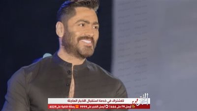 تامر حسنى يقبل يد طفل معجب من ذوى الهمم على المسرح