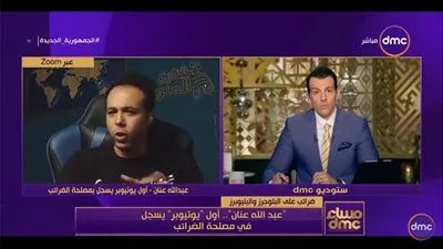 أول يوتيوبر يسجل بمصلحة الضرائب: 