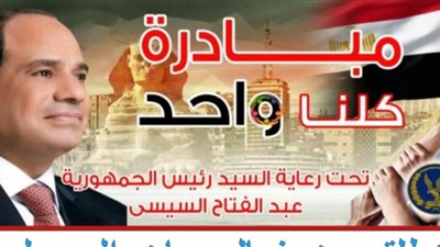 الداخلية تطلق المرحلة الـ 19 من مبادرة 