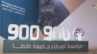 رئيس جامعة طنطا يكشف تفاصيل تكويد مستشفى 900900 ضمن مشروعات الدولة (فيديو)