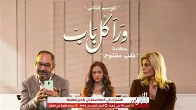 الليلة.. كمال أبو رية ونجوم حكاية 