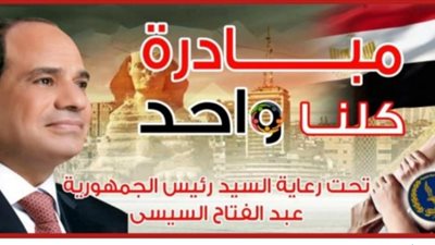 الداخلية تطلق المرحلة 19 من مبادرة 