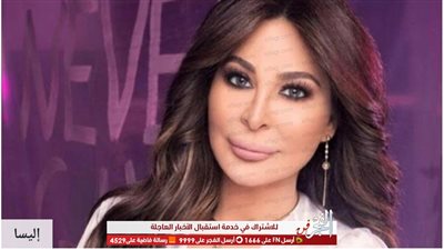 اليسا تروج لحفلها الغنائي ببغداد.. تعرف على موعده