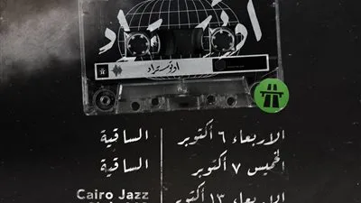 أوتوستراد تصل إلى مصر استعدادا لجولة حفلاتها الغنائية في الساقية 