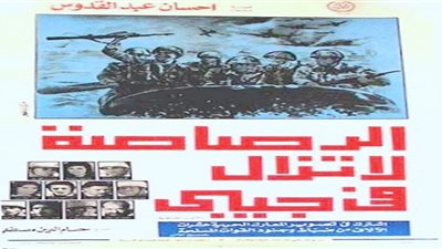 حكاية فيلم.. 