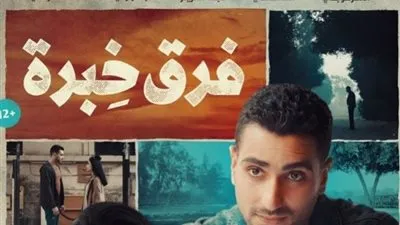 شاهد.. محمد الشرنوبي يروج لفيلمه الجديد 