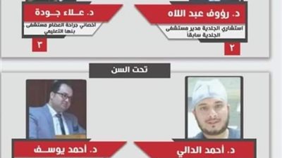 إقبال متوسط على انتخابات نقابة الأطباء بالقليوبية