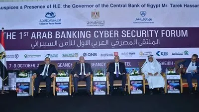 انطلاق فعاليات الملتقى المصرفي العربي الأول للأمن السيبراني