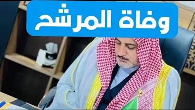من هو صدام الشرابي المرشح العراقي المتوفي قبل إغلاق صناديق الاقتراع؟