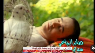 صابر الرباعي : ستظل أغنية سيدي منصور لها مكانة خاصة 