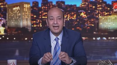 عمرو أديب تعليقًا على واقعة 