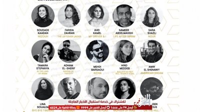 ملتقى القاهرة السينمائي يختار 15 مشروعاً للمشاركة في نسخته الثامنة ضمن مهرجان القاهرة