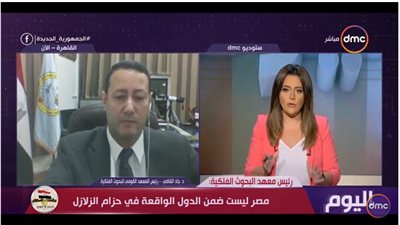 هل نشهد زلزال مماثل لـ92؟ رئيس البحوث الفلكية يُجيب (فيديو)