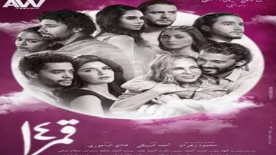 غدًا.. طرح فيلم 