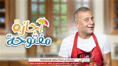 شريف منير يعلن انتهاء تصوير 