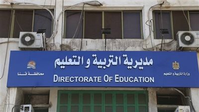 تقسيم المدارس إلى فترتين في قنا لتقليل الكثافات بالفصول