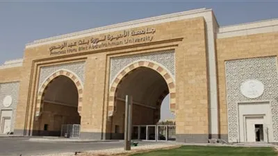 جامعة الأميرة نورة تحصل على المركز 23 عربيًا في تصنيف QS للجامعات العربية