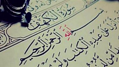 فضل قراءة سورة الكهف يوم الجمعة