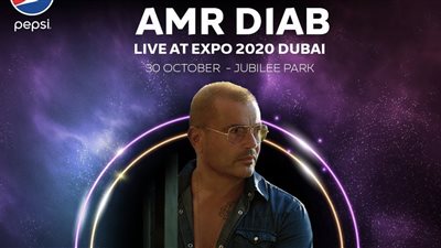 تعرف على موعد حفل عمرو دياب بدبي.. تفاصيل 