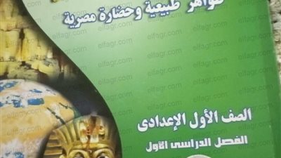 مؤرخ يكشف وجود أخطاء تاريخية بالكتب المدرسية للمرحلة الإعدادية 