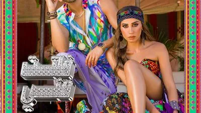 بعد يومين من طرحه..كليب 