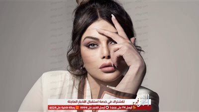 هيفاء وهبي تهنئ جمهورها بمناسبة المولد النبوي الشريف 