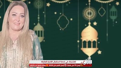 نهال عنبر تهنئ جمهورها بمناسبة المولد النبوي الشريف 