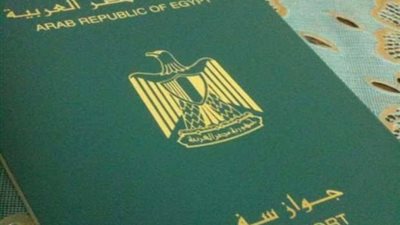 ننشر شروط ومستندات حصول الأجنبية زوجة المصري على الجنسية المصرية