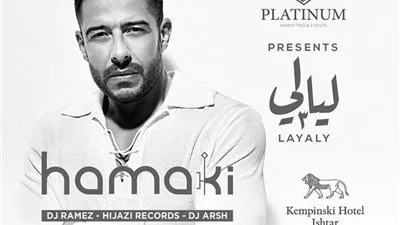 في هذا الموعد.. محمد حماقي يحيى حفلاً غنائياً في الأردن 